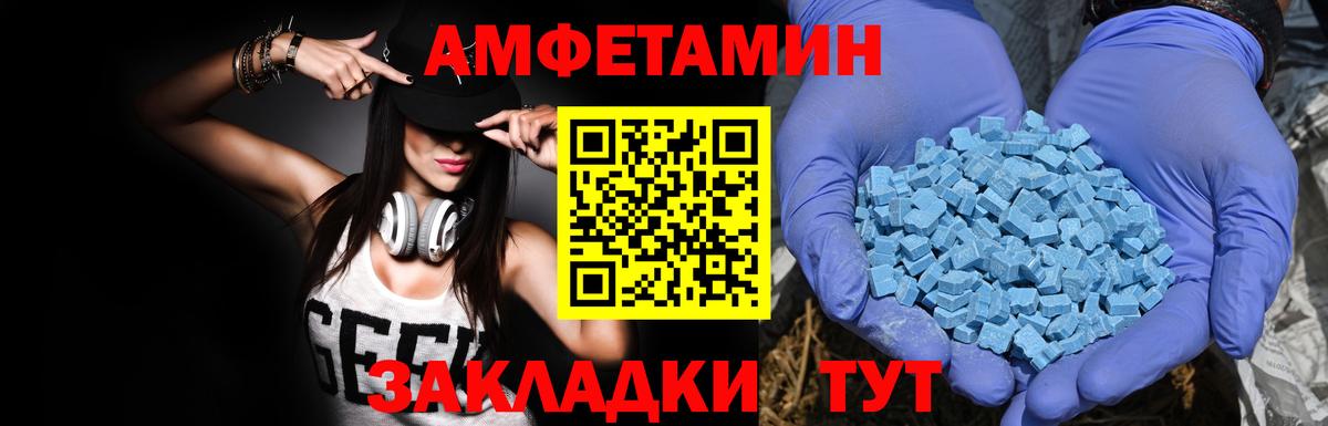   онион  Amphetamine  Вход с VPN  АМФ Розовый  Новоуральск  Амфетамин 