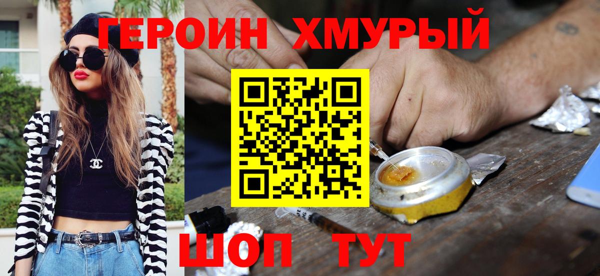 Героин Афган Новоуральск