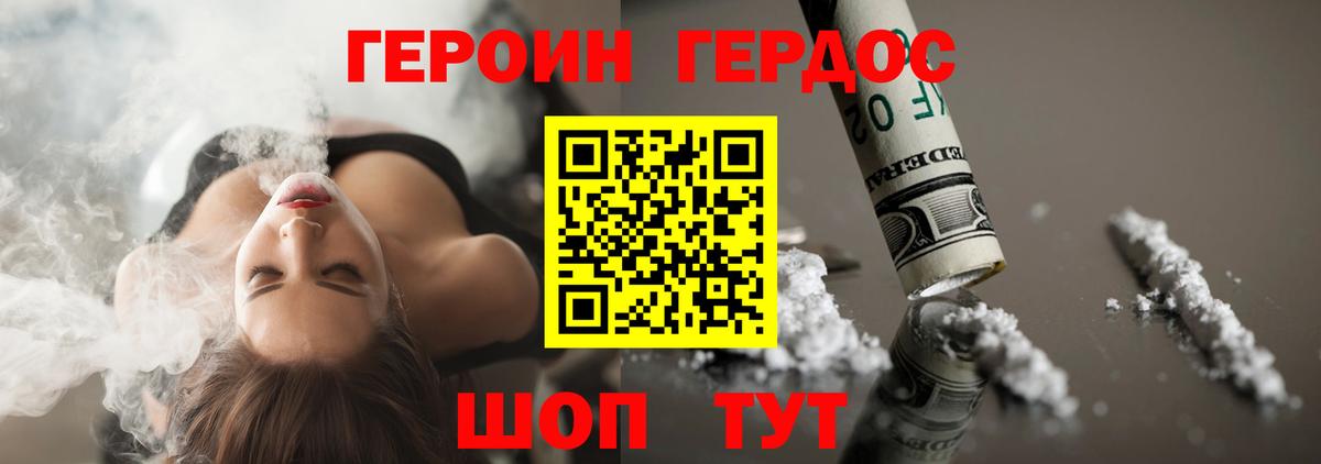 Новоуральск  ГЕРОИН афганец  Героин  Вход с VPN 