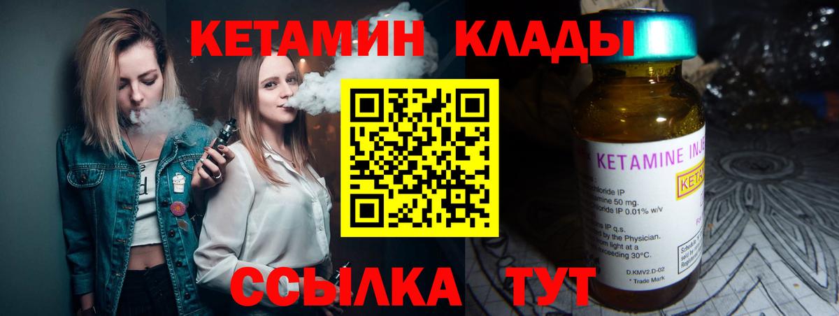 КЕТАМИН ketamine  Вход с VPN  Новоуральск 