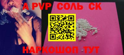 спайс Камень-на-Оби