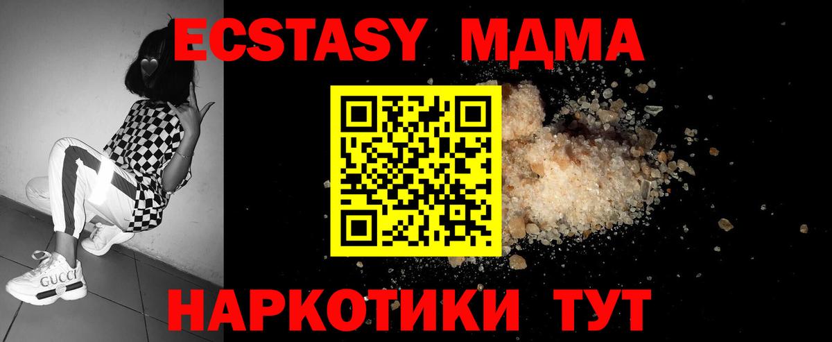 Новоуральск  МДМА VHQ  Вход с VPN 