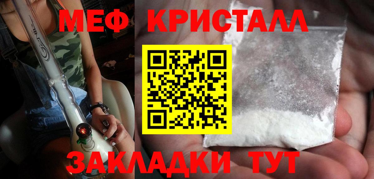 Меф мяу мяу Новоуральск