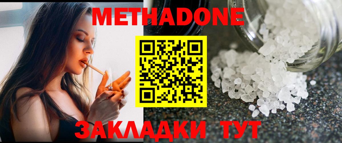 Метадон VHQ  Вход с VPN  блэк спрут сайт  МЕТАДОН мёд  Новоуральск 