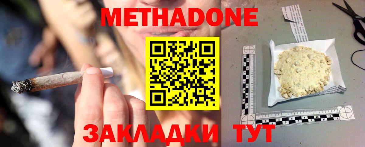 Метадон белоснежный Новоуральск