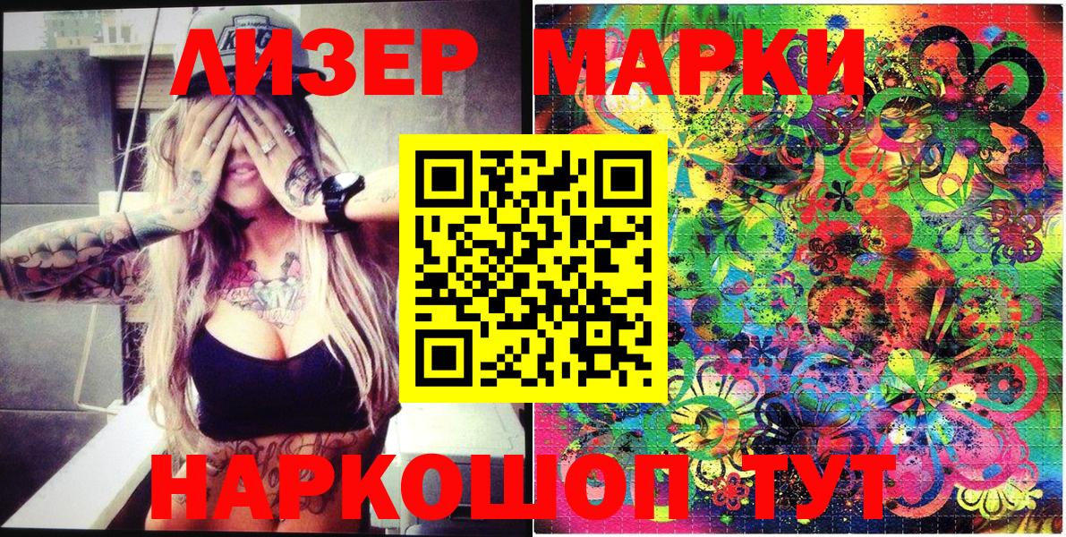 Новоуральск  Наркотические марки 1,8мг  Марки N-bome  Вход с VPN 
