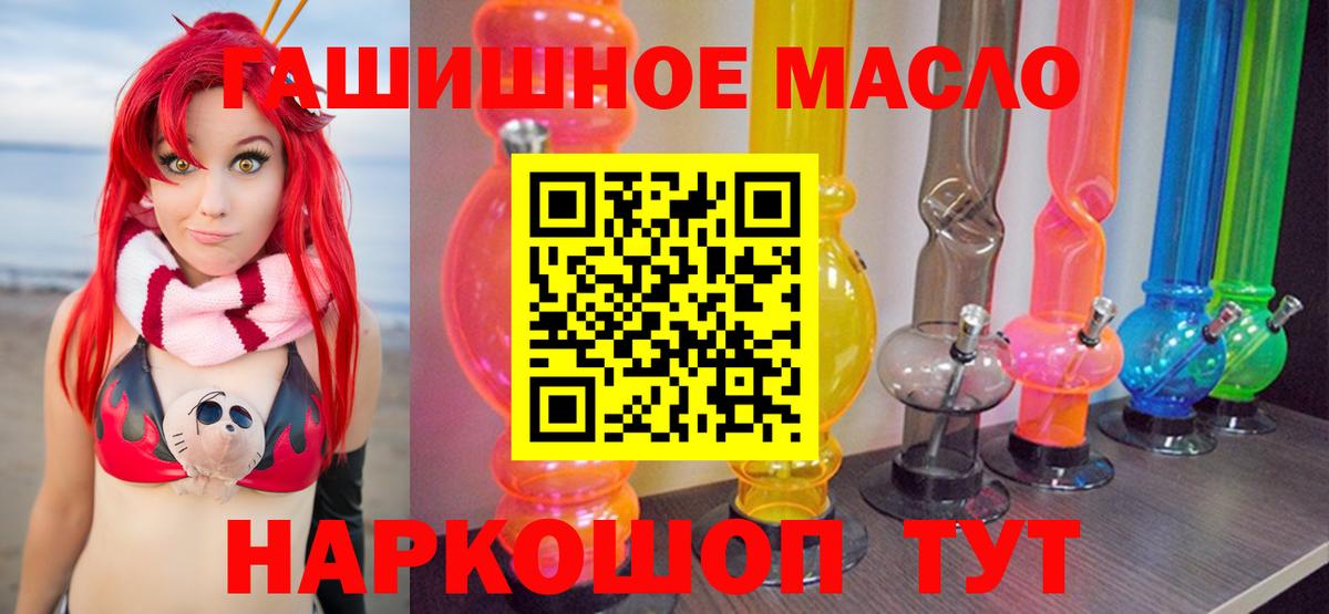 Новоуральск  ТГК гашишное масло  Вход с VPN 